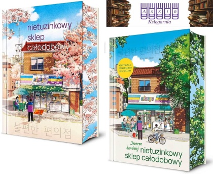 Ho-Yeon x3 pakiet 2x Nietuzinkowy Sklep Całodobowy + Wypożyczalnia Zagubionych marzeń Ilustrowane